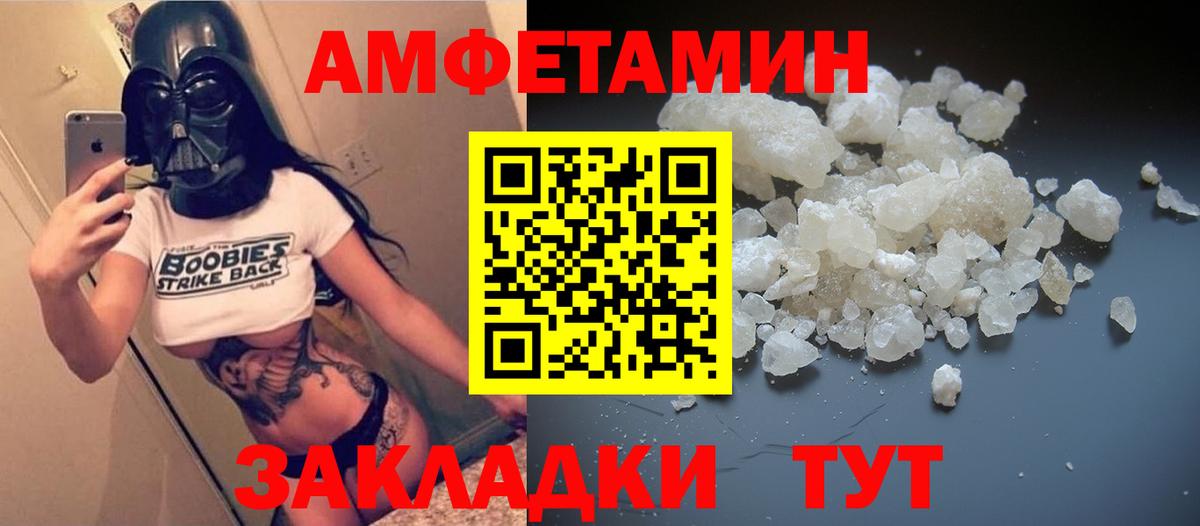 АМФЕТАМИН 97%  Вход с VPN  АМФ  Димитровград 
