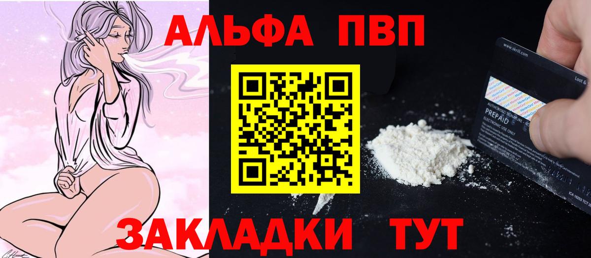 Alfa_PVP Соль  APVP крисы CK  Димитровград  Вход с VPN  Alpha PVP Соль 