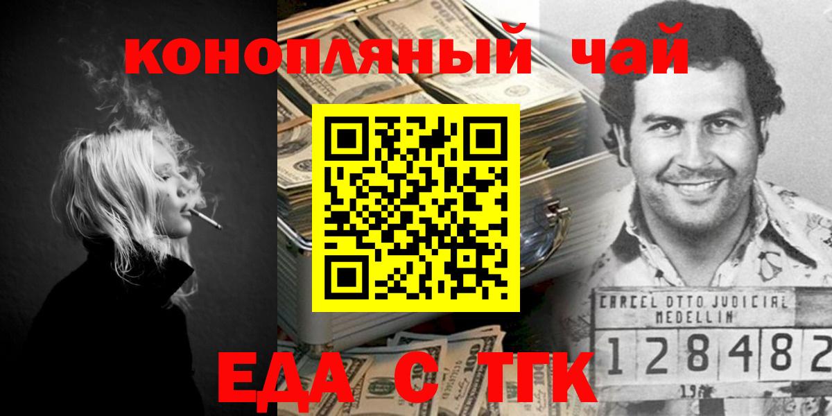 Cannafood марихуана  Вход с VPN  Димитровград 