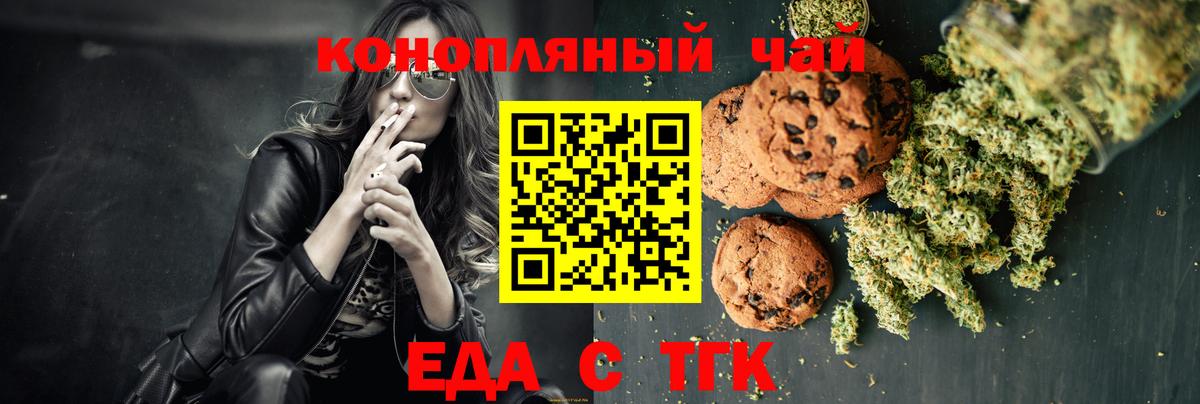 Печенье с ТГК марихуана Димитровград
