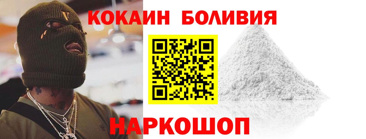 COCAIN Боливия  Вход с VPN  Cocaine 97%  Димитровград 
