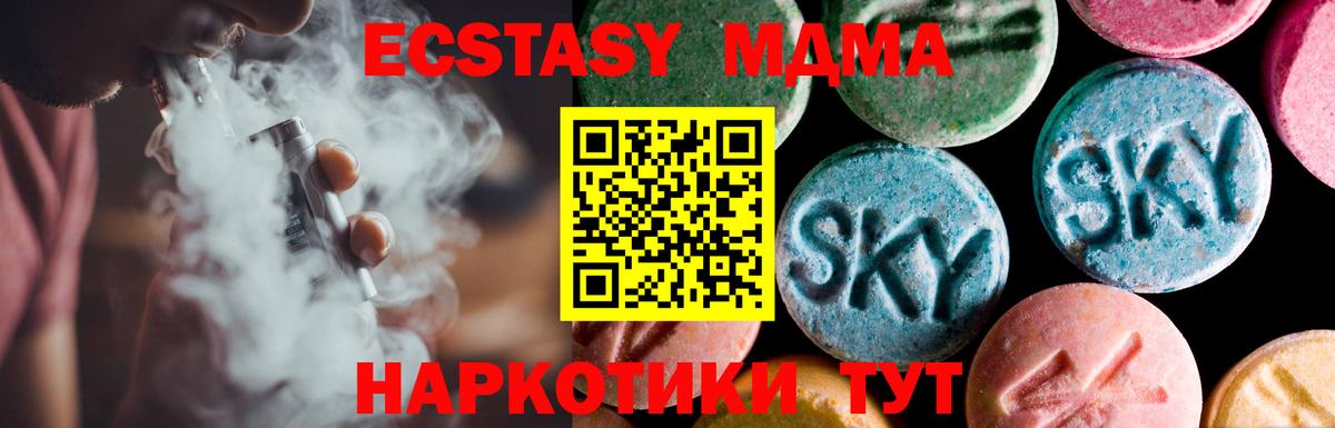 Димитровград  Ecstasy mix  Вход с VPN 