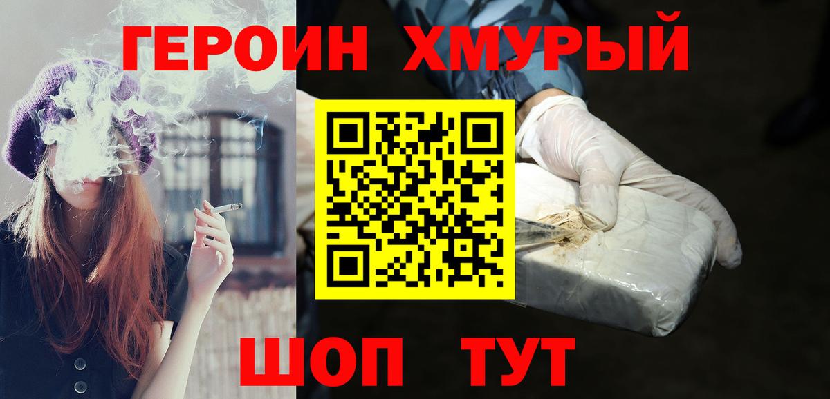 Героин Heroin Димитровград