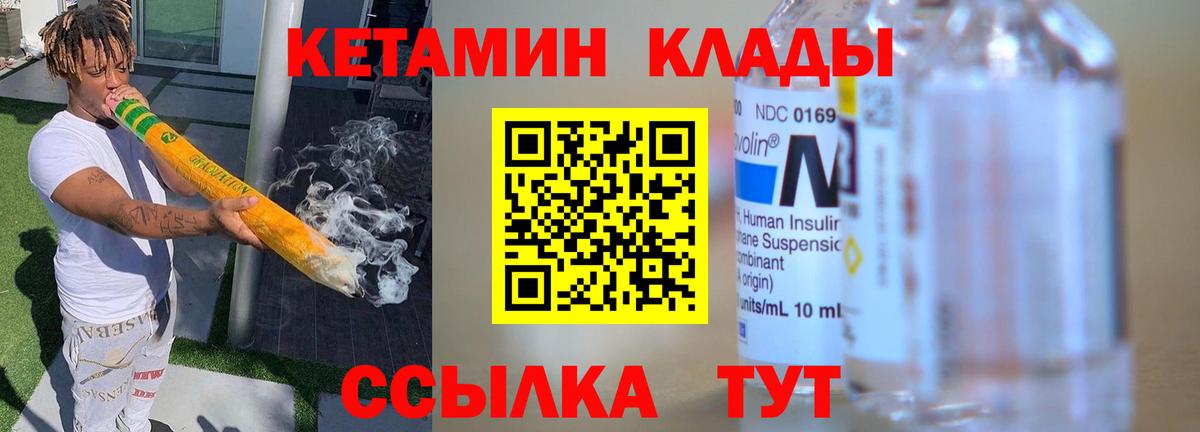 КЕТАМИН ketamine  Вход с VPN  КЕТАМИН VHQ  Димитровград 