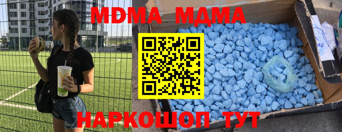 МДМА кристаллы Димитровград