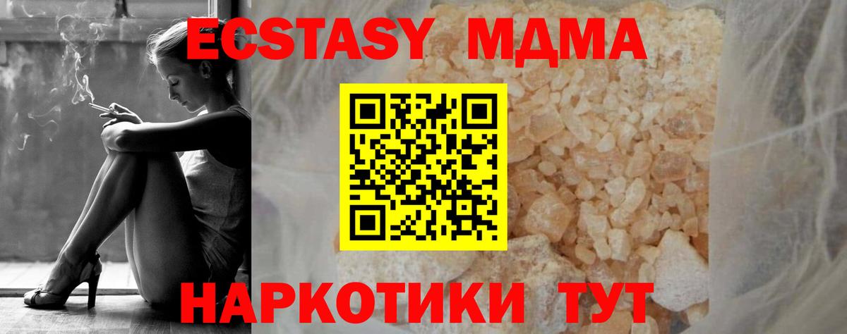 MDMA  MDMA молли  Димитровград  Вход с VPN  MDMA Molly 