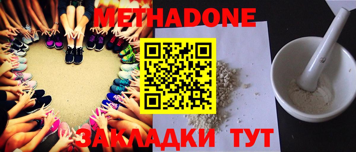Димитровград  МЕТАДОН белоснежный  Вход с VPN 