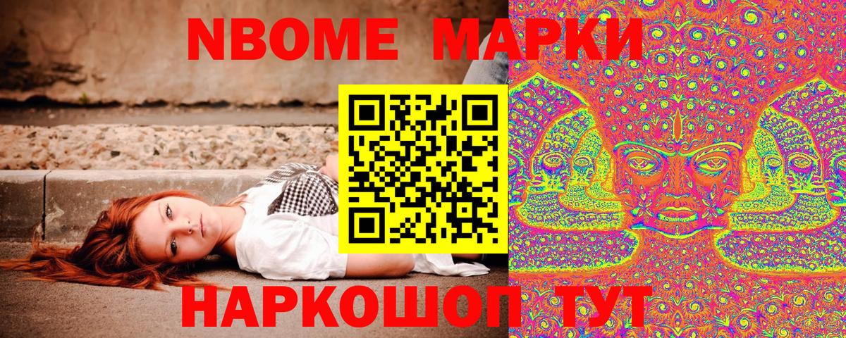 Димитровград  Наркотические марки  Марки NBOMe 1,8мг  Вход с VPN  Марки NBOMe 1,8мг 