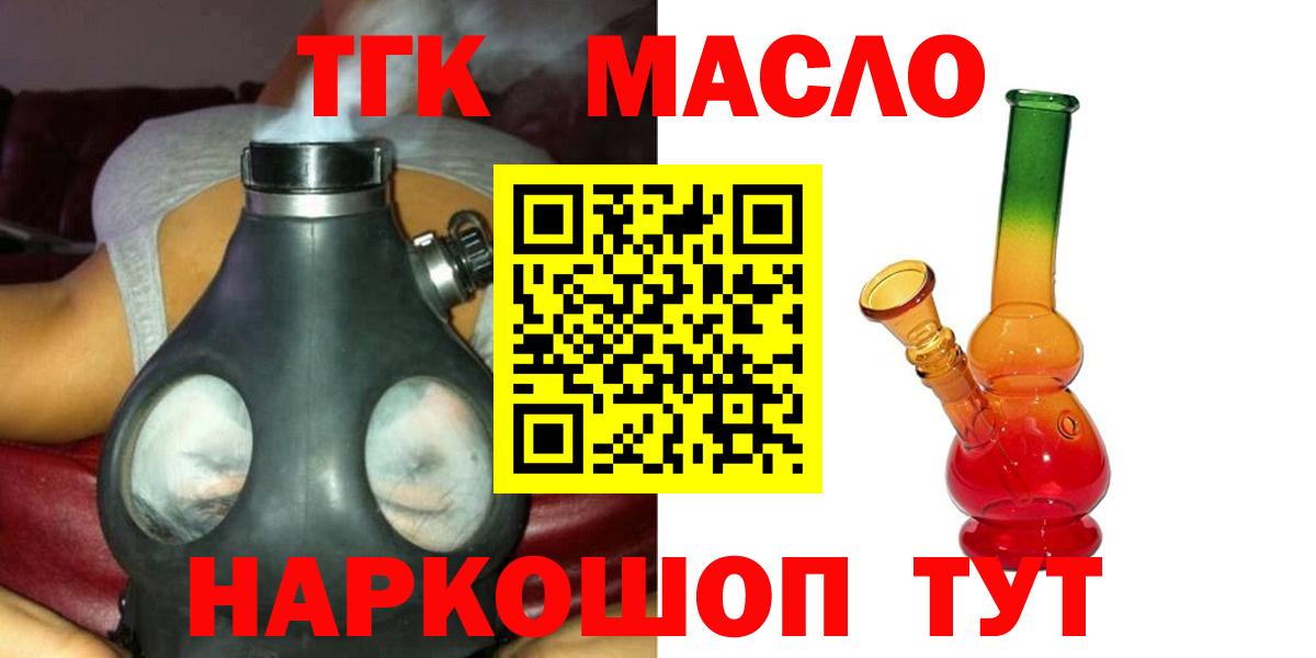 Димитровград  продажа наркотиков  Вход с VPN  Дистиллят ТГК Wax 