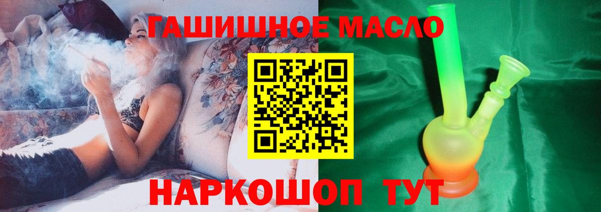 ТГК гашишное масло Димитровград
